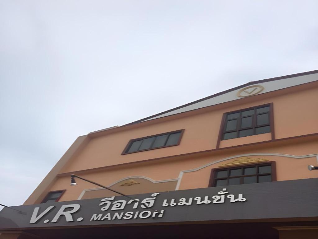 V.R.Mansion Hotel Phatthalung Eksteriør billede